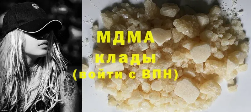 МДМА Molly  Чкаловск 