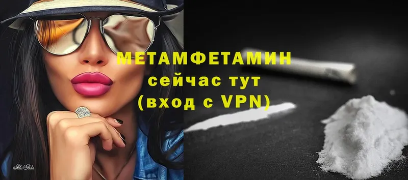 Метамфетамин мет  продажа наркотиков  Чкаловск 